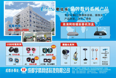 口袋中的音爆实验室 闪批歌比乐A6 USB小对音箱初体验